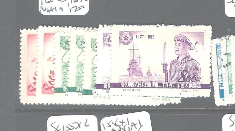 CHINA PRC (P1103A) SC159X2+160X3+161X2  NGAI