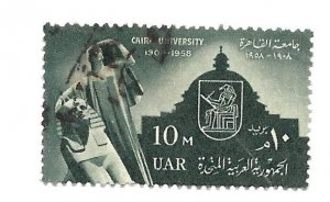 Egypt > UAR 1958 - U - Scott #459 *