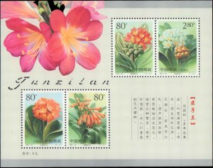 People's Republic of China #3070-3073a, Complete Set(5), 2000, Flowers, ...