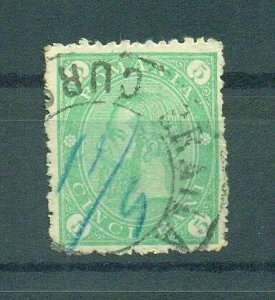 Romania sc# 103 used cat value $1.75