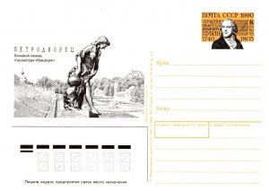 Russia, Government Postal Card