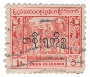 BURMA 1949 OFFICIAL STAMP. SCOTT # O59. USED. # 15