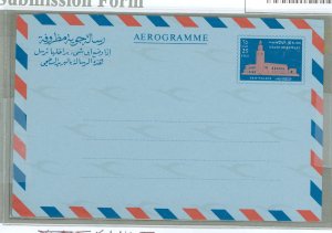 Kuwait  1970 25 Fils aerogramme