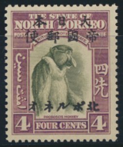 North Borneo SG J23  SC#N18 MNH Japanese Occupation issue see  scans