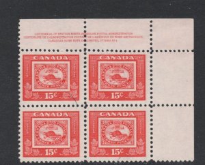 #314 Capex 1951 any position plate block VF MNH Canada Beaver Face 60 cents