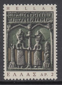 Greece 869 MNH VF