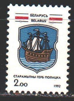 Belarus. 1992. 3. Coat of arms of the city of Polotsk. MNH.