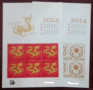 2024-1 CHINA YEAR OF THE DRAGON SHEETLET