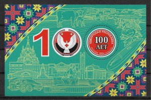 Russia 2020,S/S 100 Years of Republic of Udmurtia, SK # 2709, VF MNH**