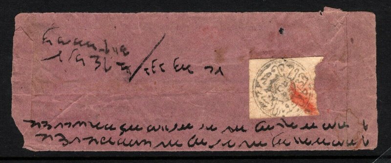 AFGHANISTAN Cover Front 1878 1sh Grey TIGER HEAD Stamp Red Cancel {samwells}Ap60