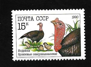 CCCP 1990 - MNH - Scott #5911