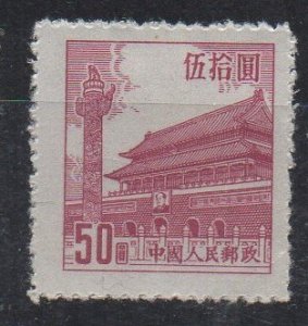 CHINA - 1954 - TIEN AN MEN - 50 -