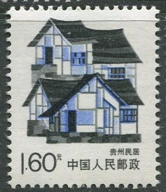 China - Scott 2203 - Folk Houses -1989 - MNH - Single 1.60f stamp