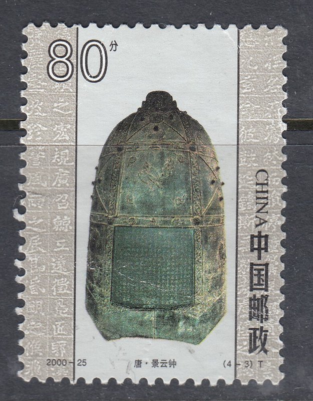 China 2000 Sc#3076 Qianlong Bell, Qing Dynasty Used