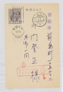 Ryukyu Islands UZE26 Shimozato Message; used card.