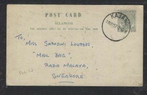 MALAYA  PERAK  COVER (P0605B) 1957 SULTAN 6C PSC KAJANG TO SINGAPORE ICSC #10