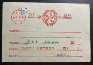 Korean War Chinese Volunteer Postcard Cover Peoples Army Feldpost Captured Pilot