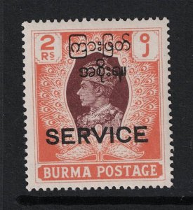 Burma SC# O53 Mint Light Hinged - S18273