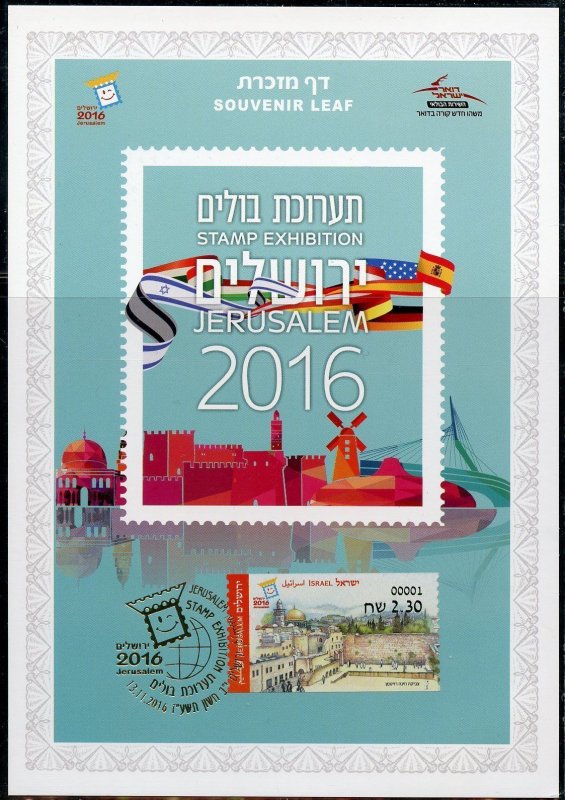 ISRAEL 2016 JERUSALEM 2016 STAMP EXHIBITION SOUVENIR LEAF  FIRST DAY CANCELED