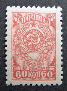 Russia 1943 #737 MNH OG 60k Russian USSR Coat of Arms Definitive Issue $25.00!!