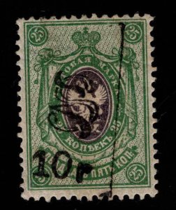 Armenia Scott 148A MH* perforated surcharged stamp