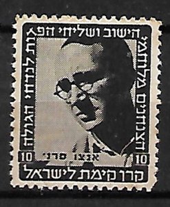 ISRAEL KKL JNF STAMPS. 1947 FIGHTERS FOR FREEDOM E. SERENI. GERMANY ISSUE. MNH