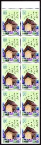 Japan #Z145a  mnh-pane - 1994 Haiku - Poet Issa (Nagano Pref) - pane