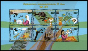 2017 Kazakhstan 1056-61/B99 II 50 years of Kazakhstani animation (with overprint