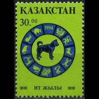 KAZAKHSTAN 1994 - Scott# 54 Dog Year Set of 1 NH