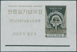 Korea South 1961 SG399 40h Soldier's Grave MS MNH