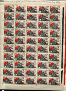 RUSSIA YR 1938,SC 635,MI 594, MNH,FULL SHEET,CREAM PAPER,RED ARMY,4 ERRORS