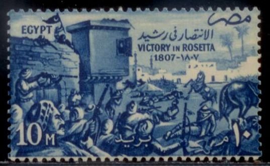 Egypt 1957 SC# 392 MLH E48