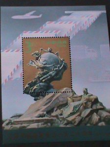 ​CHINA-1994-SC#2530- 120TH ANIVERSARY OF UPU MNH-S/S-VF-RARE HIGH QUALITY,