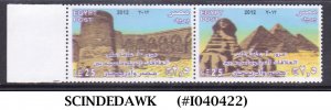 EGYPT - 2012 20th ANNIVERSARY OF DIPLOMATIC RELATIONS WITH AZERBAIJAN 2V MNH