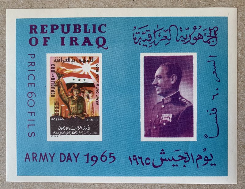 Iraq 1965 Army Day MS, MNH. Scott 363 footnote, CV $8.00. Mi BL6