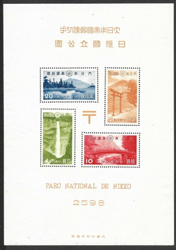 Doyle's_Stamps: '38 Japan National Parks Souvenir Sheet, #283a**   (34)