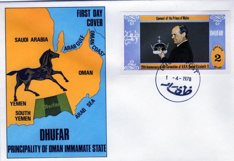 Dhufar (Oman Immamate State) 1978 Coronation Q.Elizabeth II S/S #1  FDC