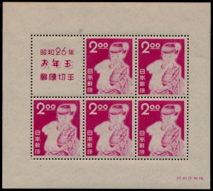 JAPAN 522(var)  Mint (ID # 118899)- L