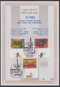 JUDAICA / ISRAEL: 1st DAY LEAF # FDL96-15  NEW YEAR 5757 FESTIVALS