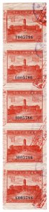 (AL-I.B) Taiwan Revenue : Duty Stamp $2500 (1951)