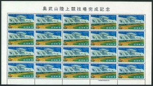 RyuKyu 131 sheet/20, MNH. Michel 161 bogen. Main Stadium, Onoyama, 1965. 