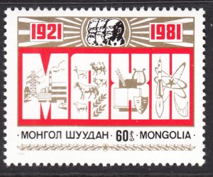 Mongolia 1156 MNH VF