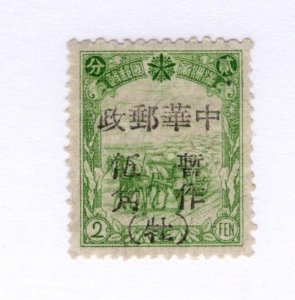 China Manchukuo #86 2L41 1946-47 Chinese Overprint MH - RARE