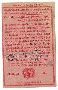 Jaipur Half Anna Postal Card, Creased - Lot 101517