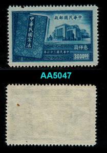 China: Sct: 782 MH *2017: Sct $.50 ~ AA5047