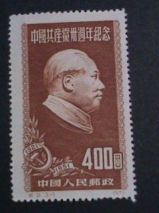 CHINA STAMP: 1951 SC#105 30TH ANNIVERSARY OF CHINA-CHAIRMAN MAO-  MNH-STAMP ,