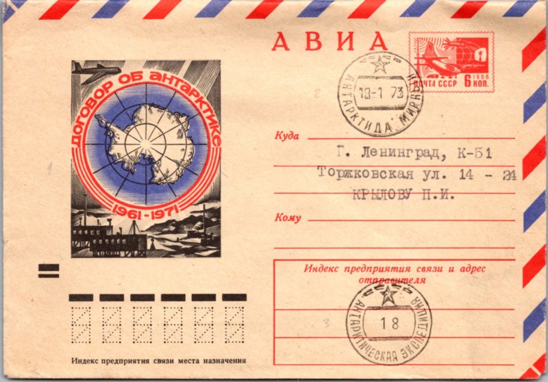 Russia, Worldwide Postal Stationary, Polar