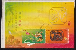 Hong Kong 2013 Sc 1557 Dragon-Snake Gold Used on piece scuffed