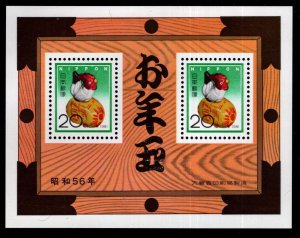 Japan Scott 1442 New Years 1981 souvenir sheet