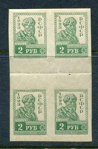 Russia 1923 Sc 251 Mi VIB MNH Horizontal Gutter Block Unissued 2 rub Imperf r814